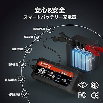 Amazon.co.jp: LEOCH バイクバッテリー充電器 LC-2257【12V/6V鉛